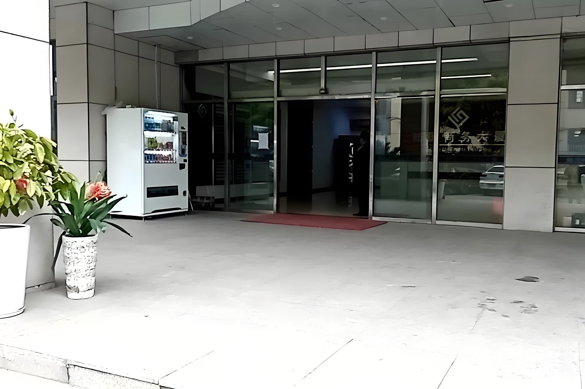 入口